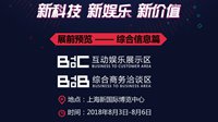 2018年第十六届ChinaJoy展前预览正式发布！