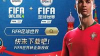 今年世界杯 它成为了唯一能登上央视广告的游戏 
