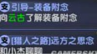 《猎人》手游等级快速升级攻略