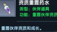 《猎人》手游必做每日任务推荐