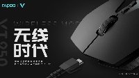 黑科技，玩无线 雷柏VT950双模电竞游戏鼠标上市