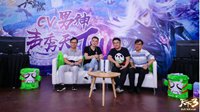 《天下3》剧情风云再起