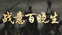 古战场的主战兵团刀盾衍生史 战场上“太极”组合