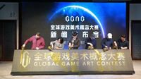 ABOX携美术概念大赛GGAC参展2018ChinaJoy