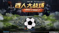 《王者荣耀》边境突围模式强势英雄推荐