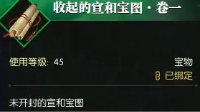 《逆水寒》挖宝系统玩法详解