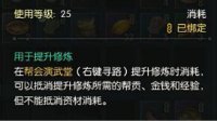 《逆水寒》日常帮会活动产物提升功力技巧