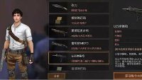 《明日之后》UZI冲锋枪制作方法