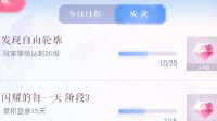 《闪耀暖暖》成就系统攻略