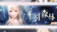 《闪耀暖暖》套装获取攻略