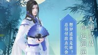 《云裳羽衣》天渊攻略 天渊送礼物攻略