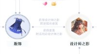 《闪耀暖暖》代币与玩法流程图