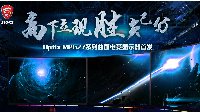微星Optix MPG27系列电竞显示器 京东首发