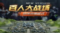 《王者荣耀》边境突围玩法解析