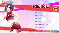 魅力歌手MEIKO登场 《初音速》全新AR版本来袭