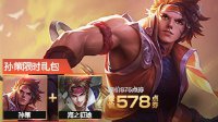 《王者荣耀》孙策徽章兑换规则