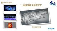 “鬼混”中元节 新倩女幽魂嘉年华先行剧透