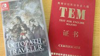 “专八旅人”让全球玩家苦学古英语 中国玩家成典范