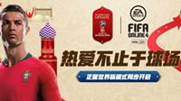 KP的FIFAOnline4贴士第二期