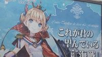 《碧蓝航线》凯旋前瞻图透