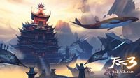 看《天下3》如何用四招突围破局！