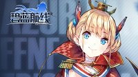 《碧蓝航线》凯旋立绘欣赏