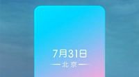 荣耀Note10卖点：“更大更快更酷” 7月31日发布