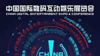2018年第十六届ChinaJoy赞助商鸣谢