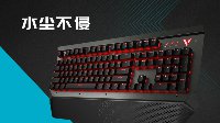 无畏浸泡 雷柏V780防水背光游戏机械详解