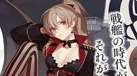 《碧蓝航线》让巴尔前瞻图赏