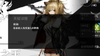 《明日方舟》推进之王评测