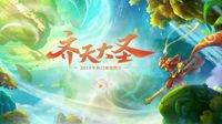 沈月化身《梦幻西游》电脑版花果山首席弟子