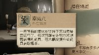 《第五人格》幸运儿许愿技能攻略