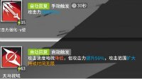 《明日方舟》白金精英化立绘预览