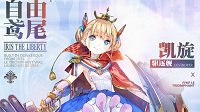 《碧蓝航线》凯旋技能介绍
