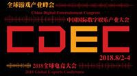 第十六届ChinaJoy展前预览（CDEC篇）正式发布！