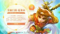 李世宏老师配音《梦幻西游》电脑版门派师傅