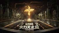 用热爱与坚持走过十年的CF电竞人