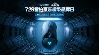 729雷柏京东超级品牌日 每满99减15元 抽送无人机等大奖