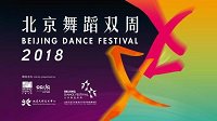 让记忆成为永恒 金士顿与北京舞蹈双周进行深度合作