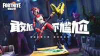 《堡垒之夜》7·28“锄神日”准点在线 Q币