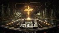 王力宏亲临火线盛典 全新主题曲即将发布