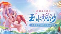 《天下3》最新绝版时装“鹤语鸣鸢”首曝！