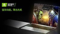 NVIDIA点燃玩家盛宴 ChinaJoy2018变身GeForce GTX主场