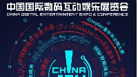 七彩虹与你相约2018 ChinaJoy