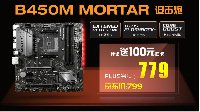 处处匠心 微星B450主板京东新品来袭