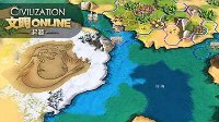 《文明Online：起源》公布 2K官方授权策略手游