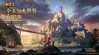 《万王之王3D》手游精彩亮相ChinaJoy2018