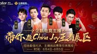 2018China Joy 《王者荣耀》展位打破次元壁