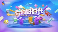 ChinaJoy2018开幕在即 乐逗游戏福利领取姿势